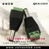 DC Male Power Connector